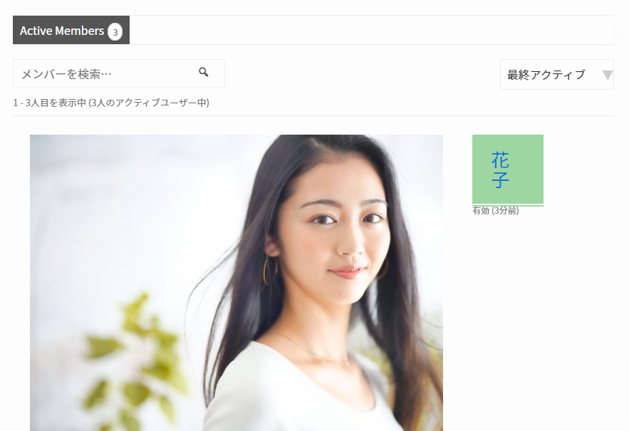 会員メンバーコアライン(CoaLine)